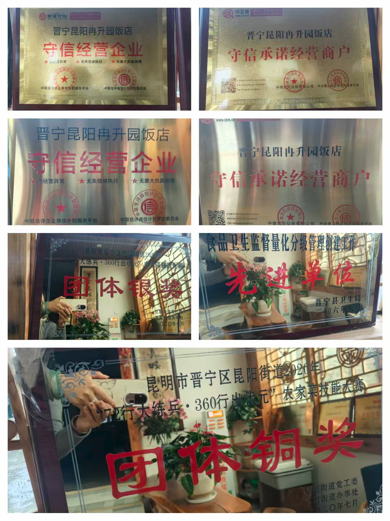 荣誉证书