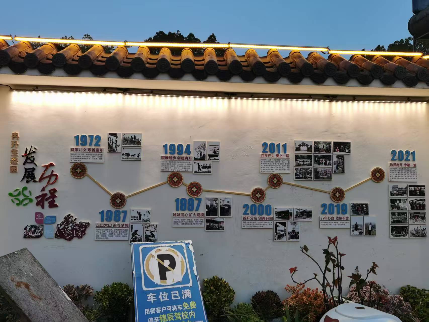 餐厅外观1
